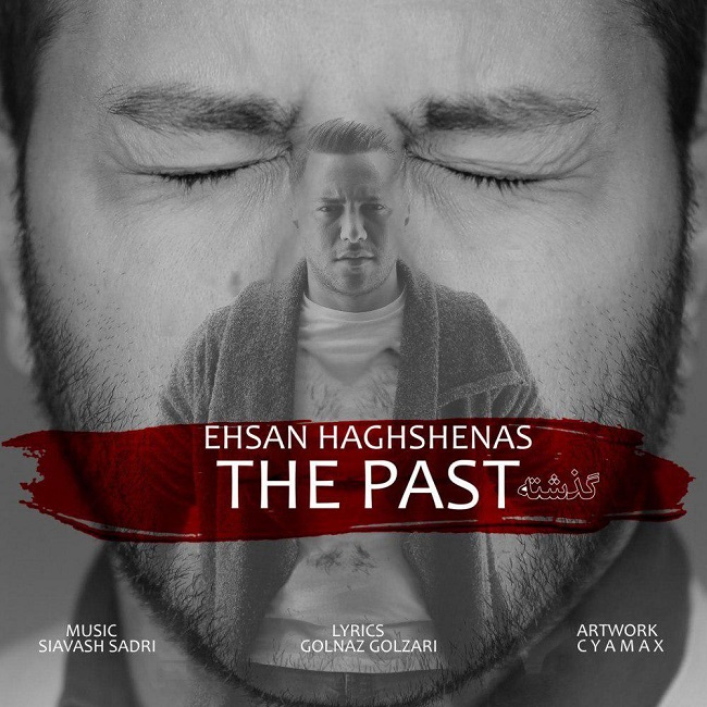 دانلود آهنگ گذشته دانلود آهنگ گذشته